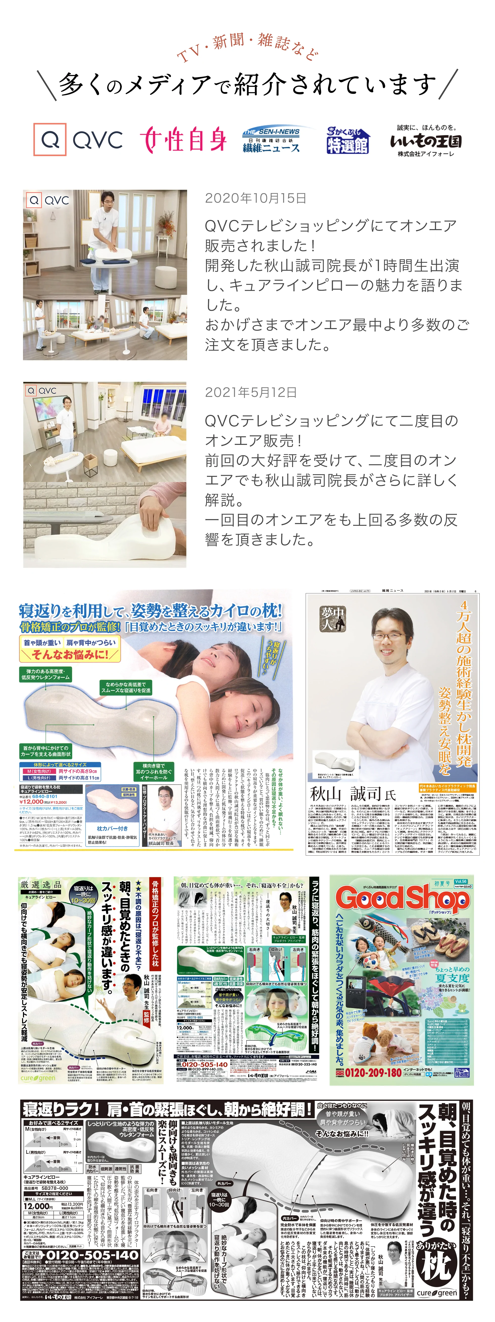 【寝返りで姿勢を整える枕】キュアラインピロー cure green Lサイズ Amazon｜【寝返りで姿勢を整える枕】キュアラインピロー cure