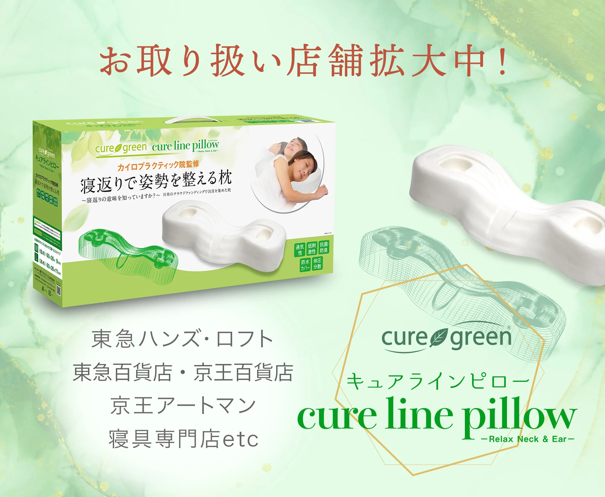 肩こり首コリ専門枕【cure line pillow キュアラインピロー】