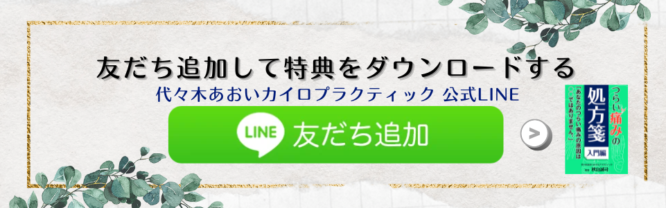 LINE友だち追加
